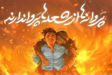 علی لندی، قهرمان یک فیلم‌ سینمایی شد