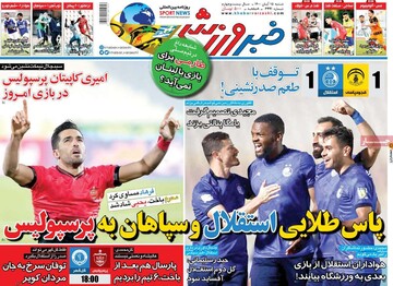 روزنامه