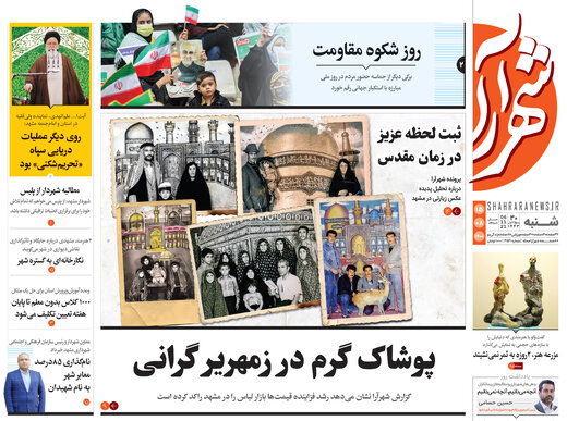 روزنامه