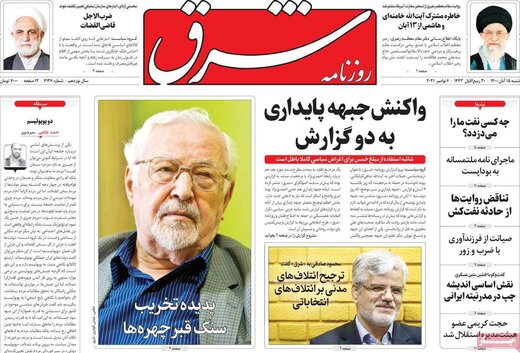 روزنامه