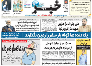 روزنامه