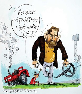 ببینید فیروز کریمی چطور از تراکتور رفت؟!