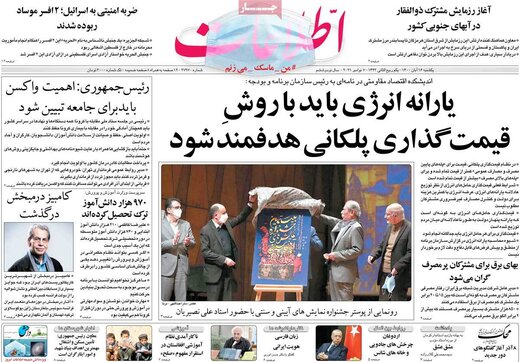 روزنامه