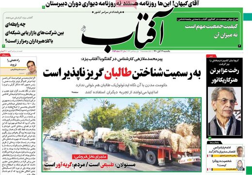 روزنامه