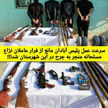 دستگیری عاملان درگیری مسلحانه منجر به جرح  در آبادان