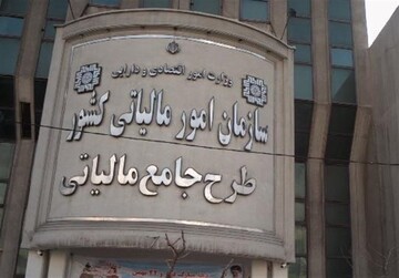 دفاع روزنامه دولت از مالیات بر سرمایه در سال۱۴۰۱/ لیبرالها مخالف پرداختن مالیات هستند