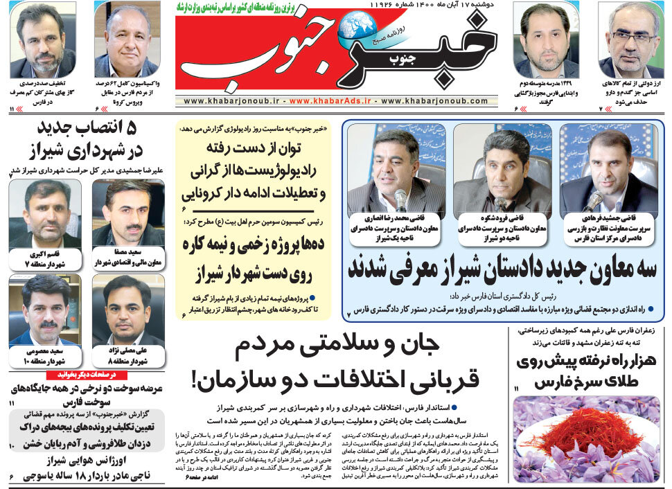 روزنامه