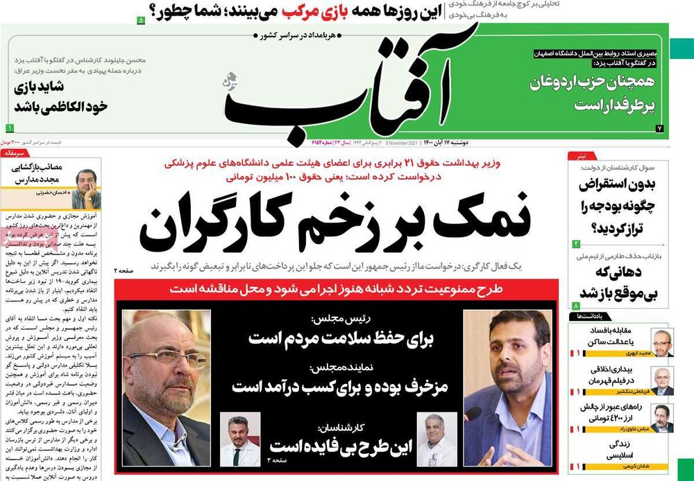 روزنامه