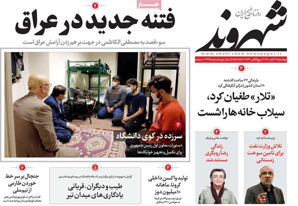روزنامه