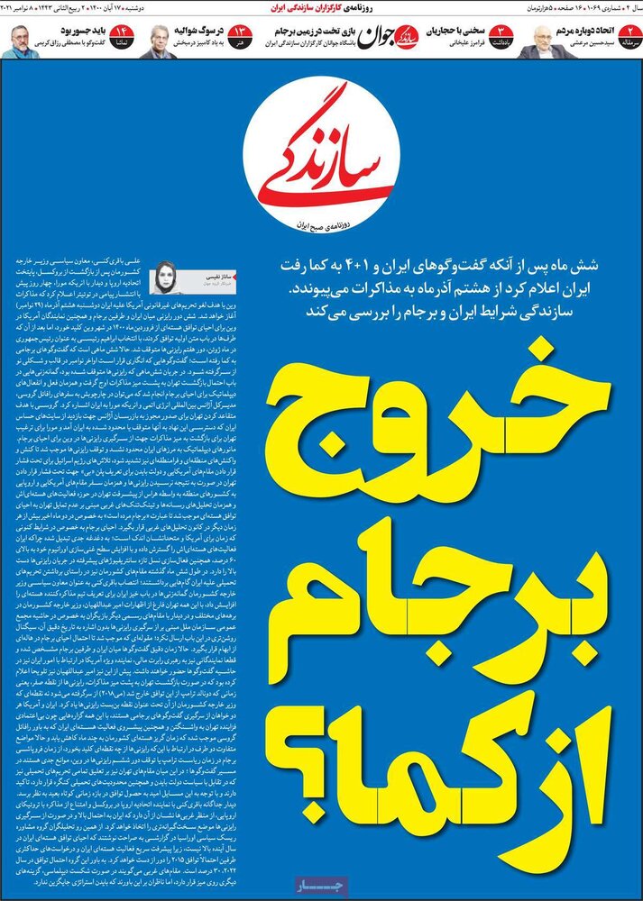 روزنامه