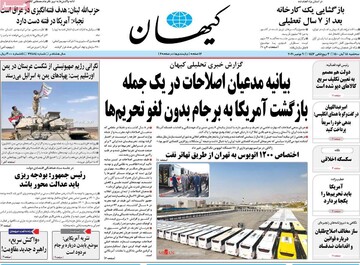 روزنامه