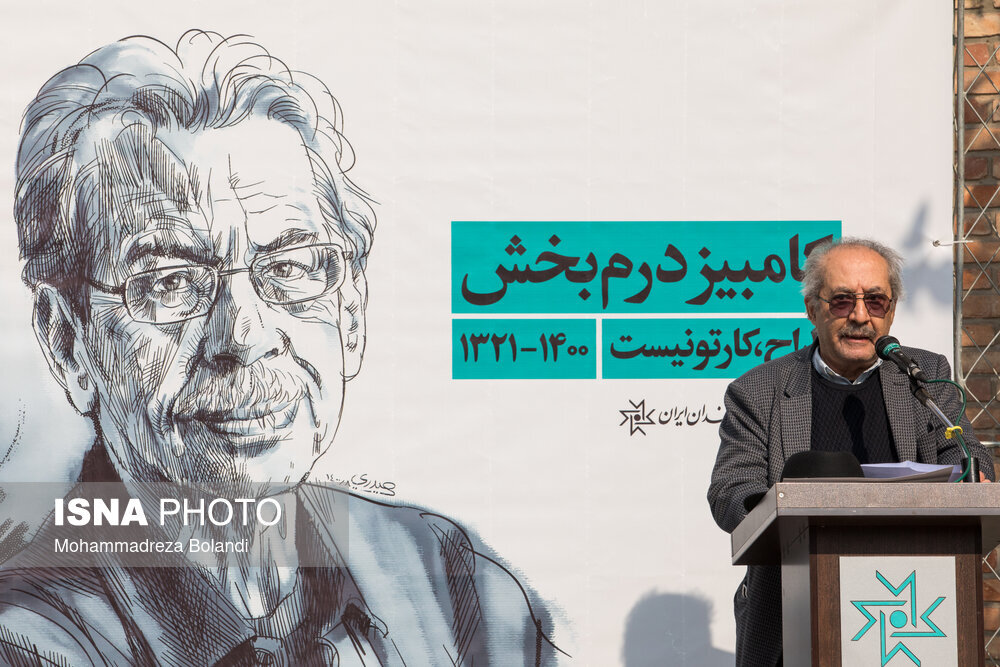 مراسم تشییع پیکر کامبیز درمبخش با حضور هنرمندان