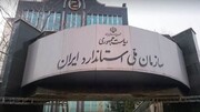 انتصاب جدید در دولت رئیسی/شریعتی برکنار شد