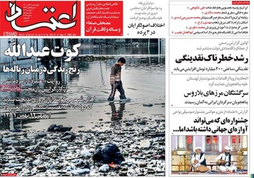 روزنامه