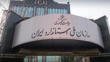 انتصاب جدید در دولت رئیسی/شریعتی برکنار شد
