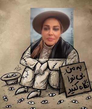 ببینید: یک واکنش متفاوت به بهاره رهنما!