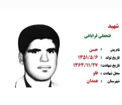 یکی دیگر از شهدای مفقودالجسد همدان پس از ۳۶ سال شناسایی شد