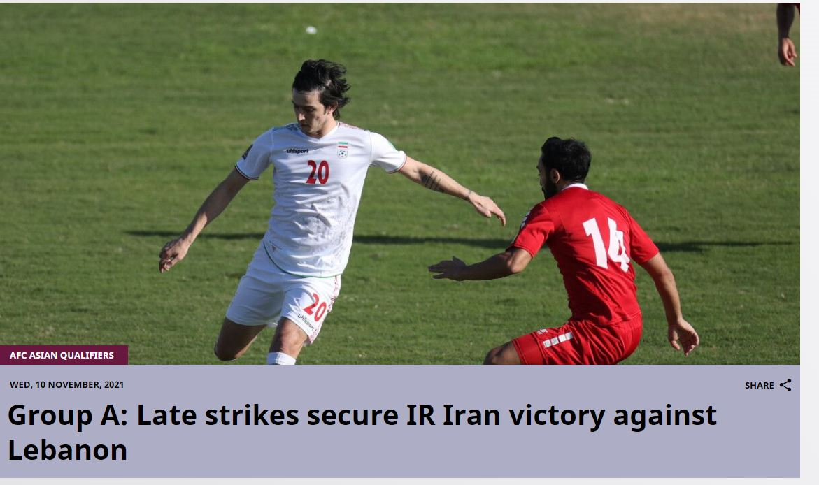     واکنش کنفدراسیون فوتبال آسیا به پیروزی دراماتیک ثانیه های آخر ایران مقابل لبنان / عکس 