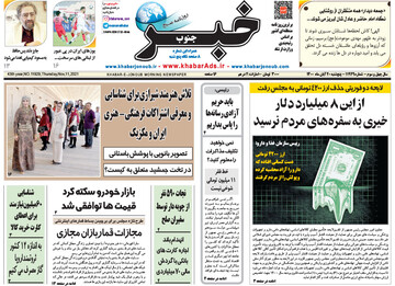 روزنامه