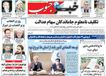 روزنامه