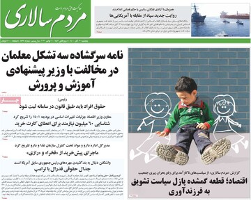 روزنامه