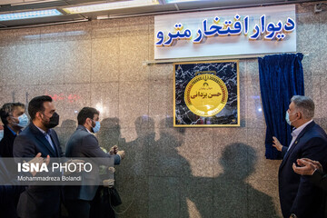 رونمایی از نشان حسن یزدانی در مترو تهران