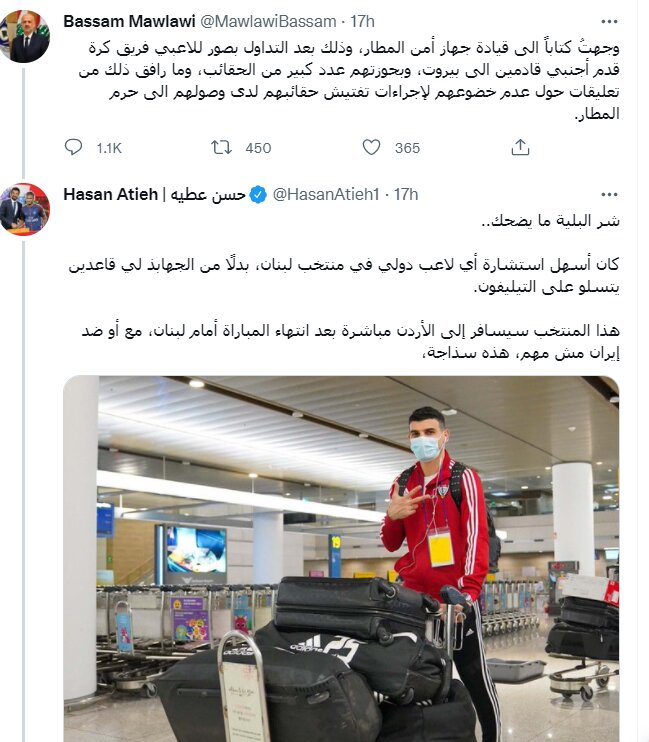 جواب دندان شکن خبرنگار لبنان درباره چمدان بازیکنان تیم ملی/عکس