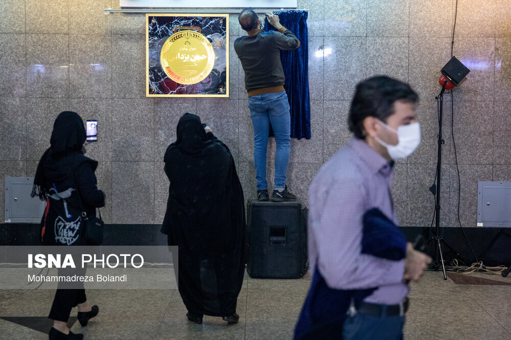 رونمایی از نشان حسن یزدانی در مترو تهران