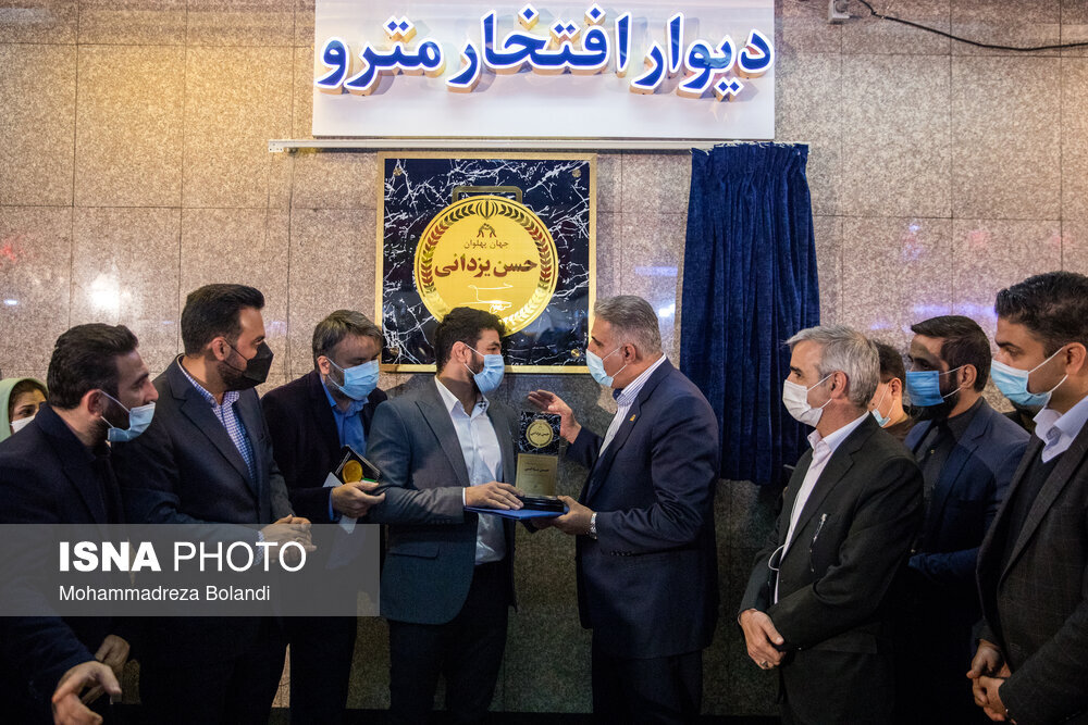 رونمایی از نشان حسن یزدانی در مترو تهران