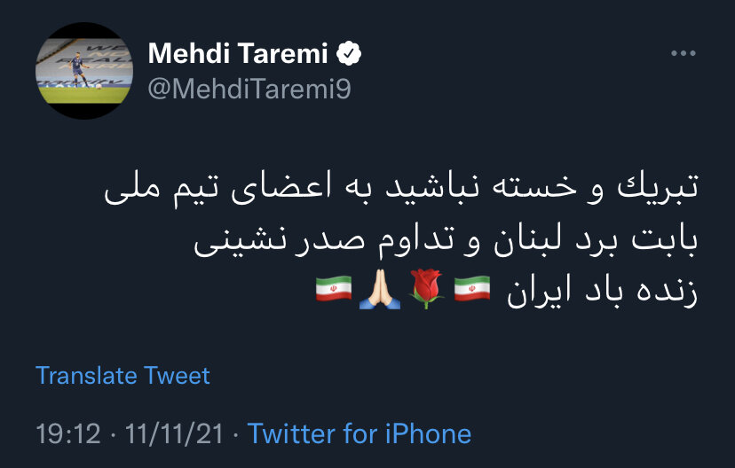 واکنش توییتری مهدی طارمی به برد تیم ملی/عکس