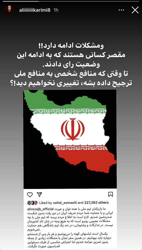 واکنش علی کریمی به اعتراض دسته‌جمعی ملی‌پوشان/عکس
