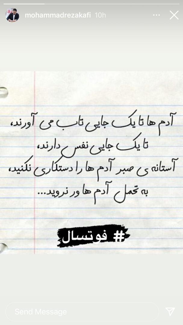 انتقاد مدیر مس سونگون از کارشکنی‌ها علیه تیمش/عکس