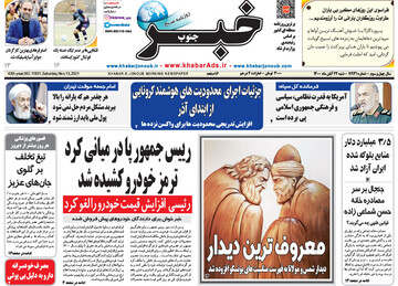 روزنامه