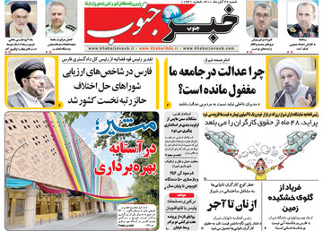 روزنامه