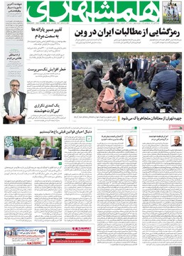 روزنامه