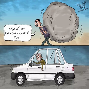 ببینید شما هم می‌تونید پراید بخرید!