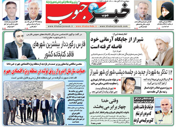 روزنامه