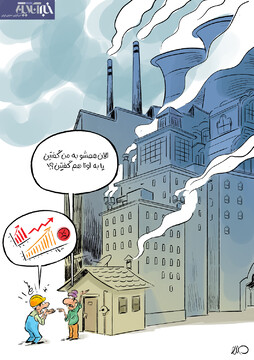 ببینید: مقصر مصرف بالای گاز شناسایی شد!