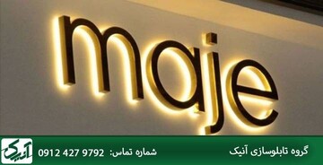 ویژگی های تابلو چلنیوم مناسب