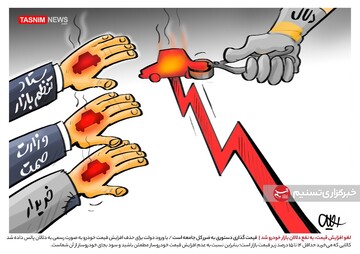 ببینید دلال‌های خودرو همه را نقره‌داغ کردند!