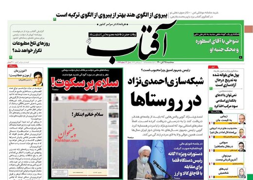 روزنامه