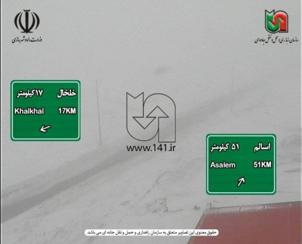 ببینید | برف و کولاک در گردنه الماس 