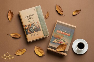 کتاب‌های پزشکی دانشگاه تهران را ارزان‌تر از همه جا بخرید!

