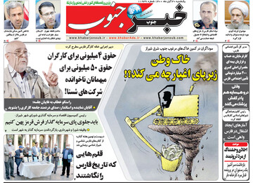 روزنامه