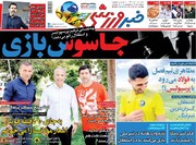 صفحه اول روزنامه های دوشنبه اول آذر۱۴۰۰
