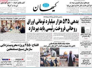 کیهان: آمریکا چگونه از طریق ژاپن سر سفیر اسبق ایران کلاه گذاشت؟!