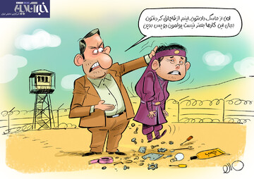 ببینید کُره‌ای‌ها بازهم ما را دور زدند! 