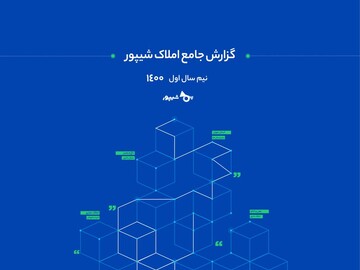 پونک و سعادت‌آباد، قلب مستاجرنشینی پایتخت هستند