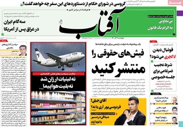 روزنامه