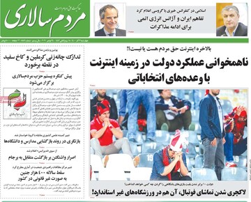 روزنامه